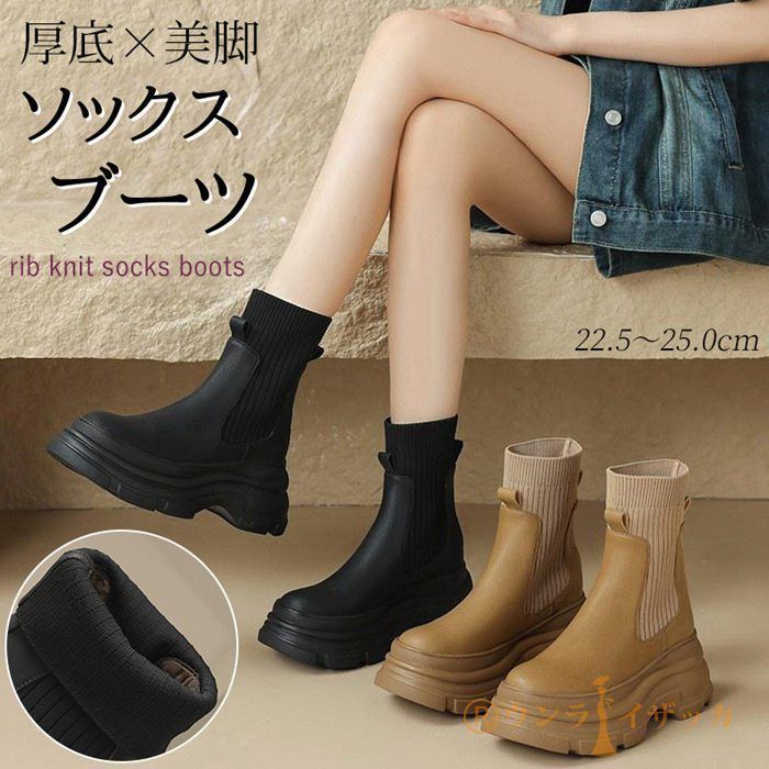 ソックスブーツ サイドゴア レディース 23-25cm 厚底 ブーツ ミドル丈 ショートブーツ 靴下ブーツ 美脚 靴 秋冬 疲れない 安定感 歩きやすい ミドルブーツ シューズ ラウンドトゥ 韓国風 2lNv270