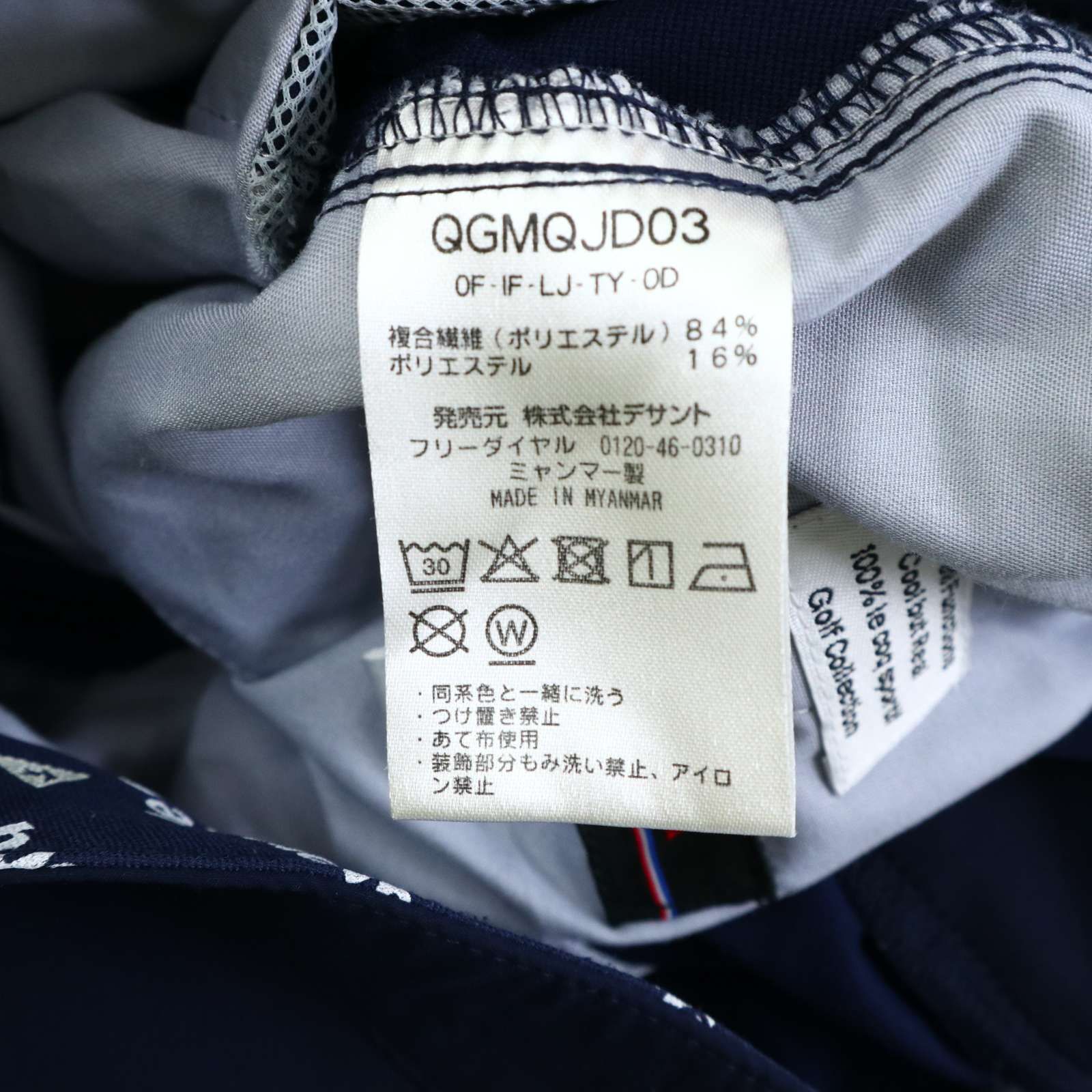 le coq sportif GOLF ルコック スポルティフ ゴルフ 秋冬 ロゴ刺繍