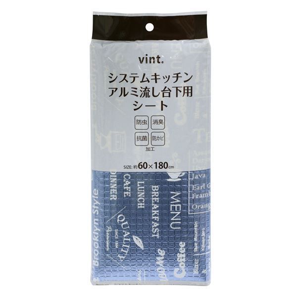 まとめ システムキッチン 防虫 流し台下用シート 60×180cm 消臭 抗菌 防カビ キッチン収納 vint. ×100個セット