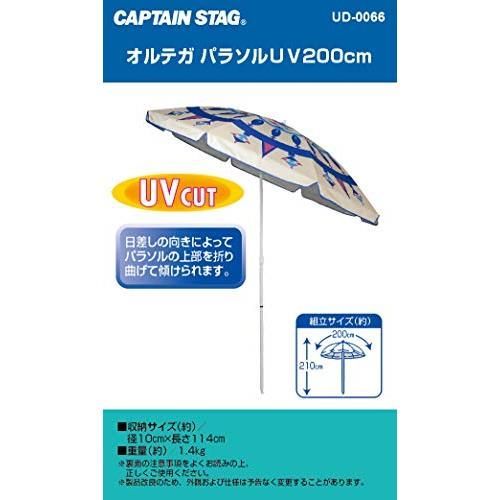 デイリー雑貨店】オルテガ キャプテンスタッグ(CAPTAIN STAG) パラソル ビーチパラソル 日傘 オルテガ パラソル UVカット  直径200cm UD-66 メルカリ