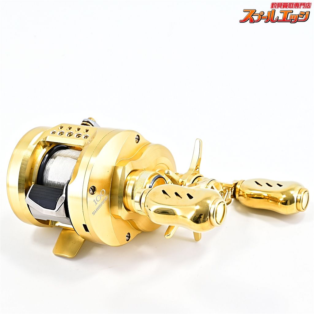 ゴメクサス90mmカスタムハンドル-スタードラグ装着 SHIMANO