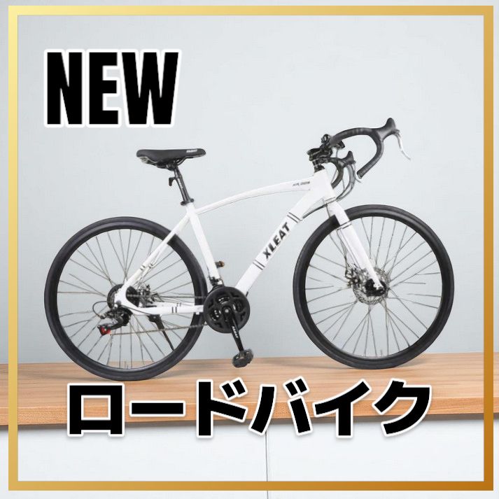 ロードバイク ライト 自転車 初心者 21段変速 アウトドア