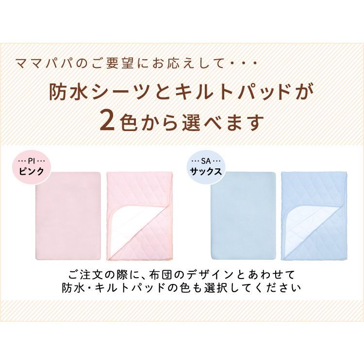 ベビー布団セット 10点セット