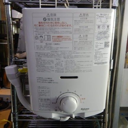 パロマ ガス瞬間湯沸かし器 元止め 都市ガス 2021年製 PH-55V-2 美品