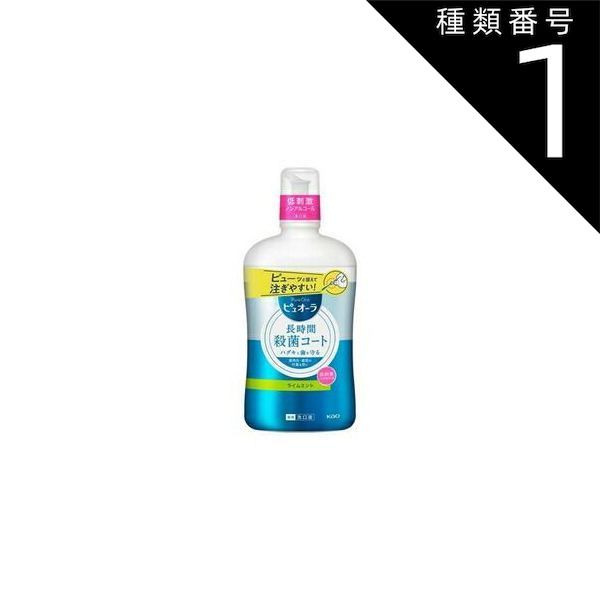 種類1 10個 まとめ買い 花王 ピュオーラ 洗口液 ライムミント ノンアルコールタイプ 850ml