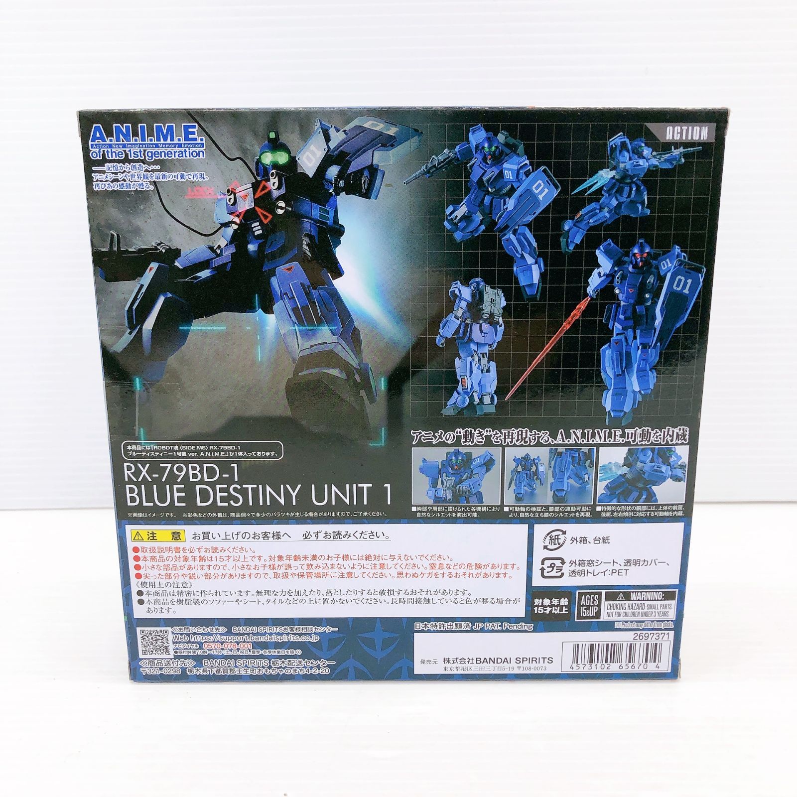 □ BANDAI ROBOT魂 ＜SIDE MS＞ RX-79BD-1 ブルーディスティニー1号機 