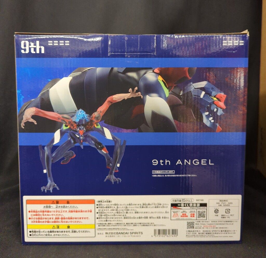 BANDAI SPIRITS 一番くじ エヴァンゲリオン 使徒、浸食! B賞 第9