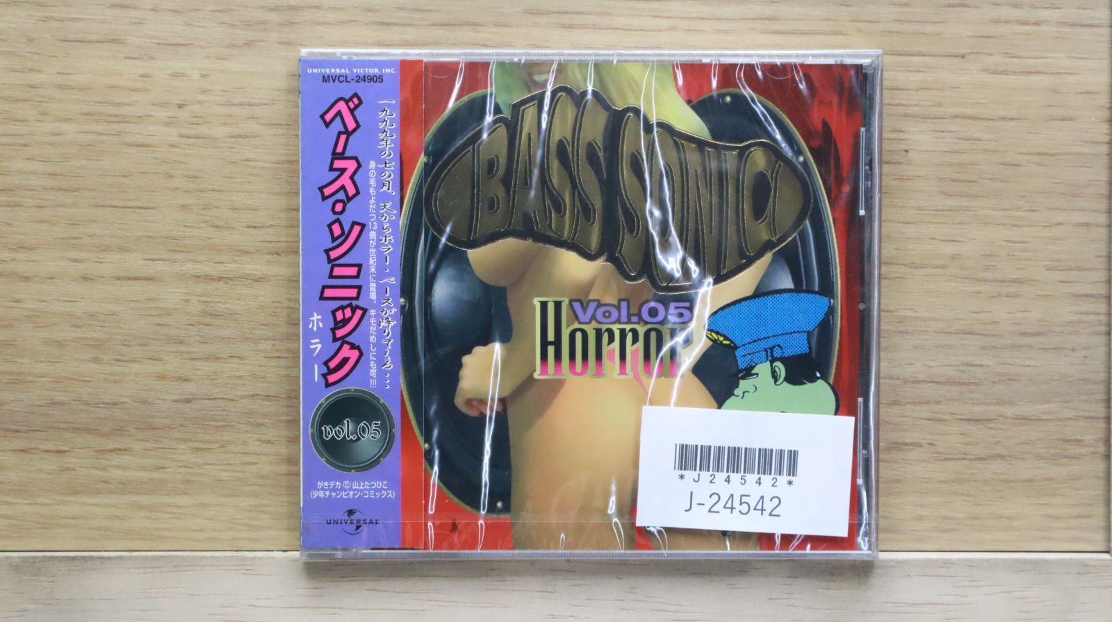国内盤CD☆ベース・ソニック/□ ベース・ソニック(5)～ホラー