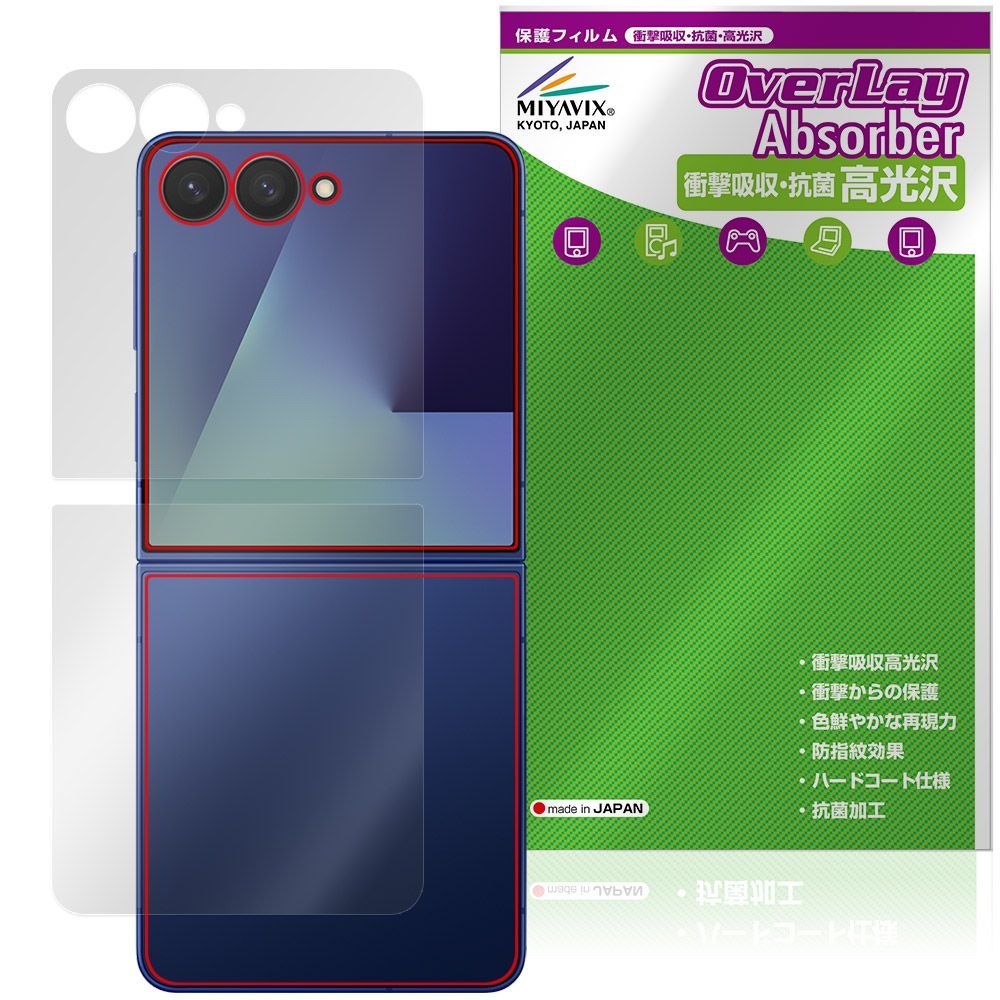 BCstream DR55Wデッキ面全面保護シート美品DR Galaxy Z Flip7 SM-F766Q SC-55F SCG35 SM-F766Z サブ