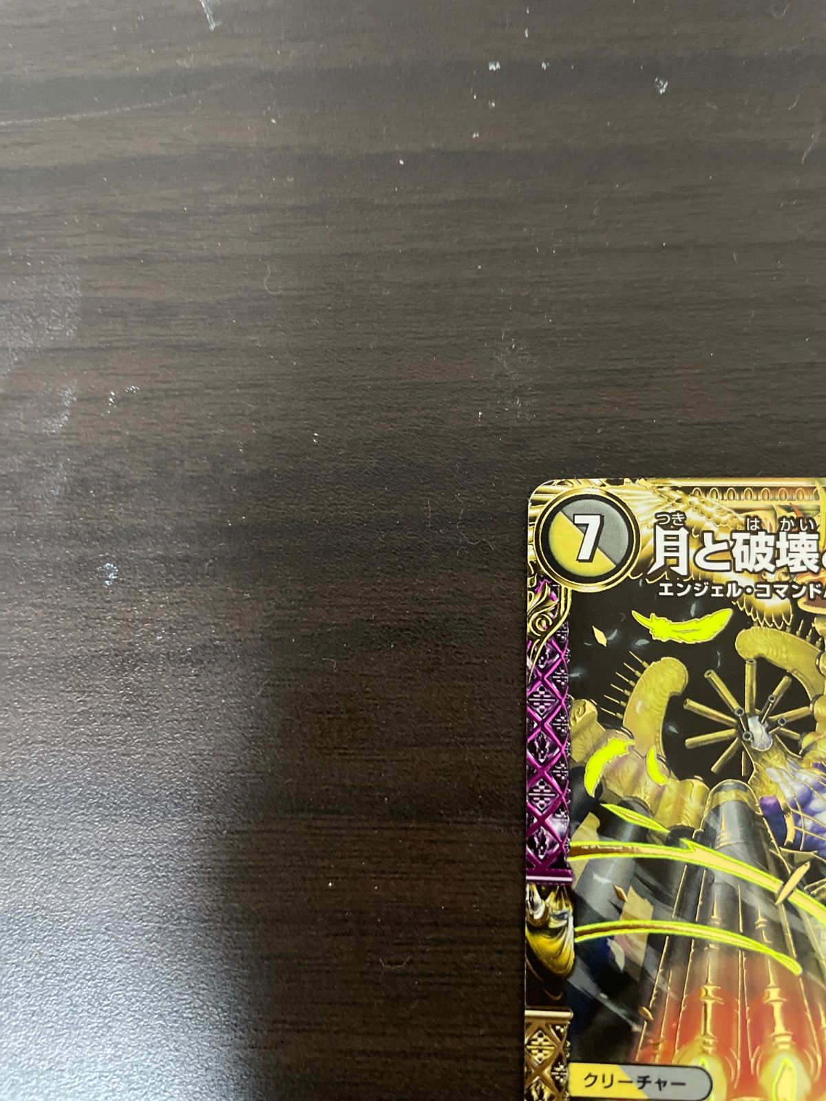 デュエル・マスターズ Amazon.co.jp: デュエルマスターズ 【 深