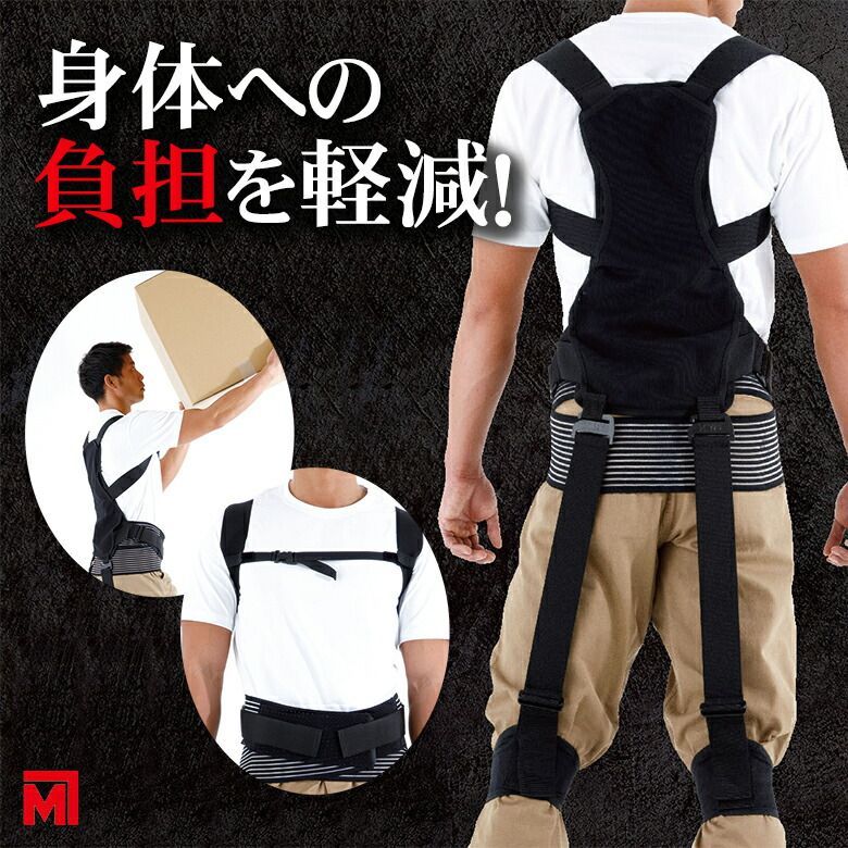 全身アシストパワースーツ BLACK SUPPORTER アシストスーツ 重い物を運ぶ重作業者にお勧め 作業アシストウェア 男女兼用 ベスト