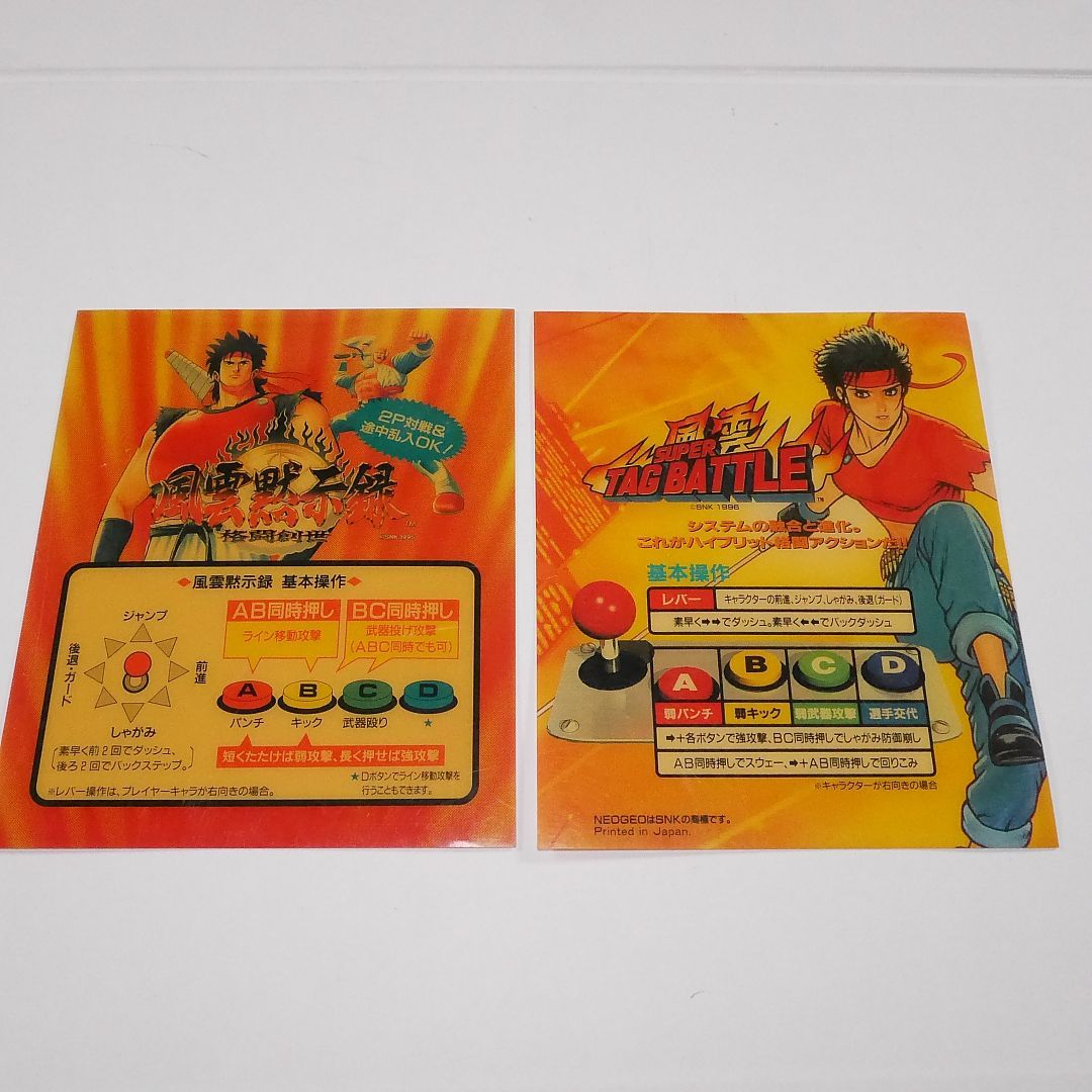 プラバン MVSミニインスト 風雲黙示録＆風雲スーパータッグバトル2枚組 MVS 653