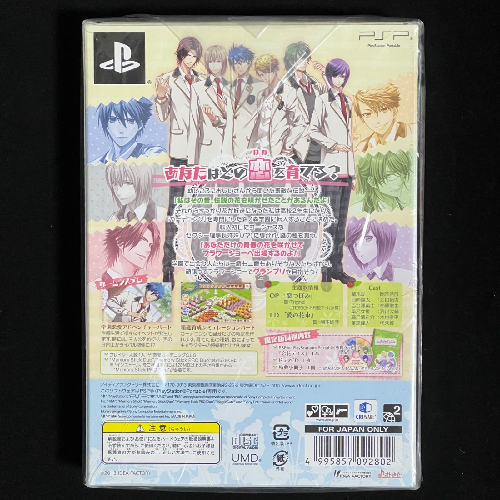 恋花デイズ 限定版 - PSP Amazon.co.jp: 恋花デイズ 限定版 - PSP : ゲーム