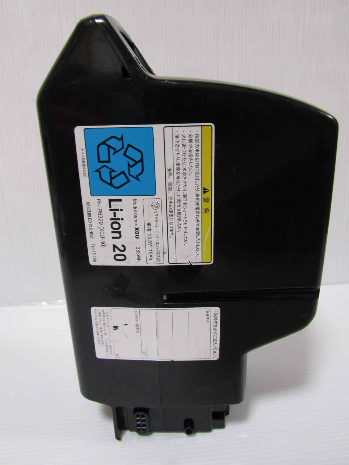 A1190 電動自転車バッテリー