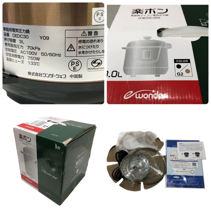 Wonder chef 電気圧力鍋 シャンパンゴールド 4リットル ワンダーシェフ