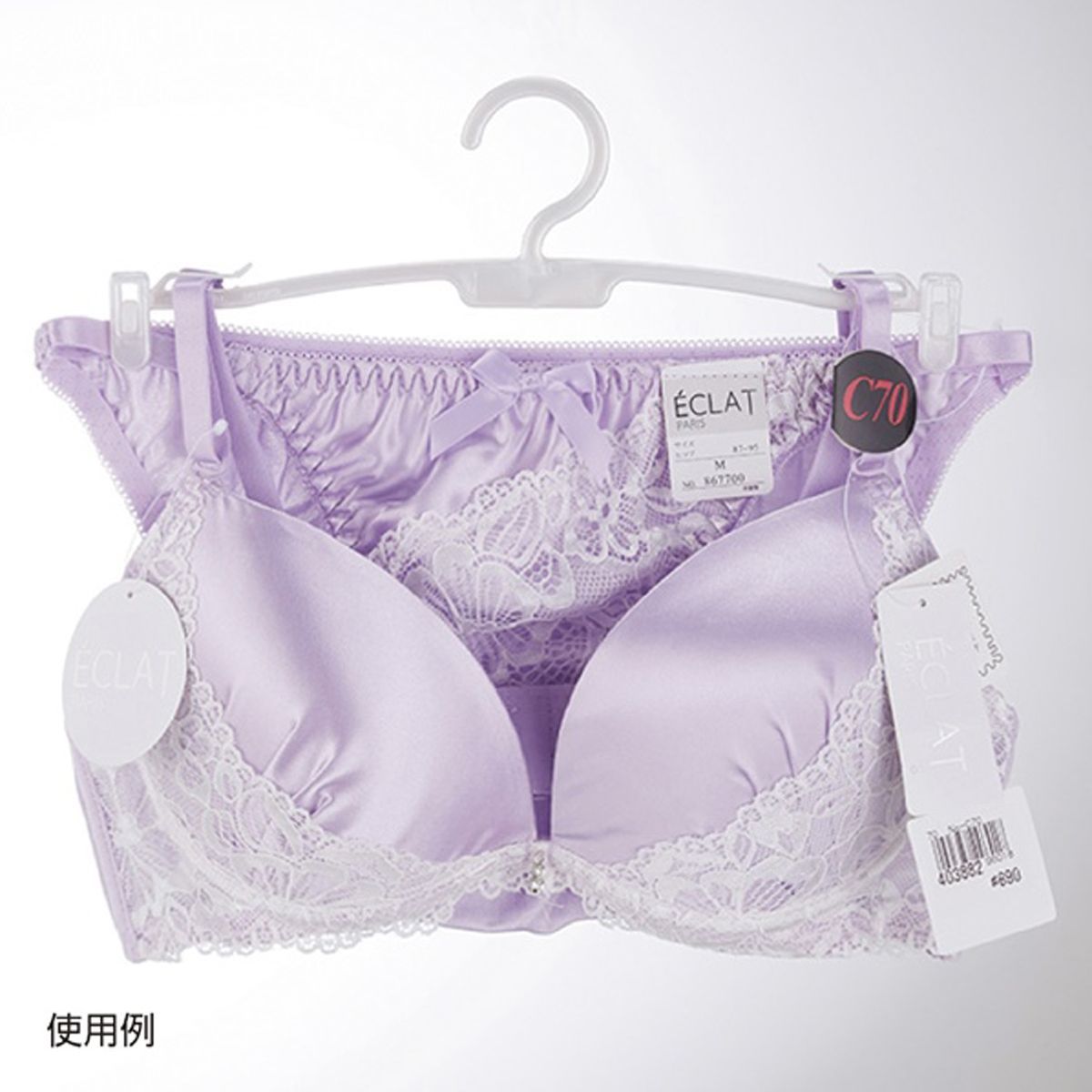 ランジェリーハンガー W 25 cm パールホワイト 入数 100本 店舗用品 女性用下着 アパレル ショップ 業務用 ブラジャーとショーツをペアで陳列 展示