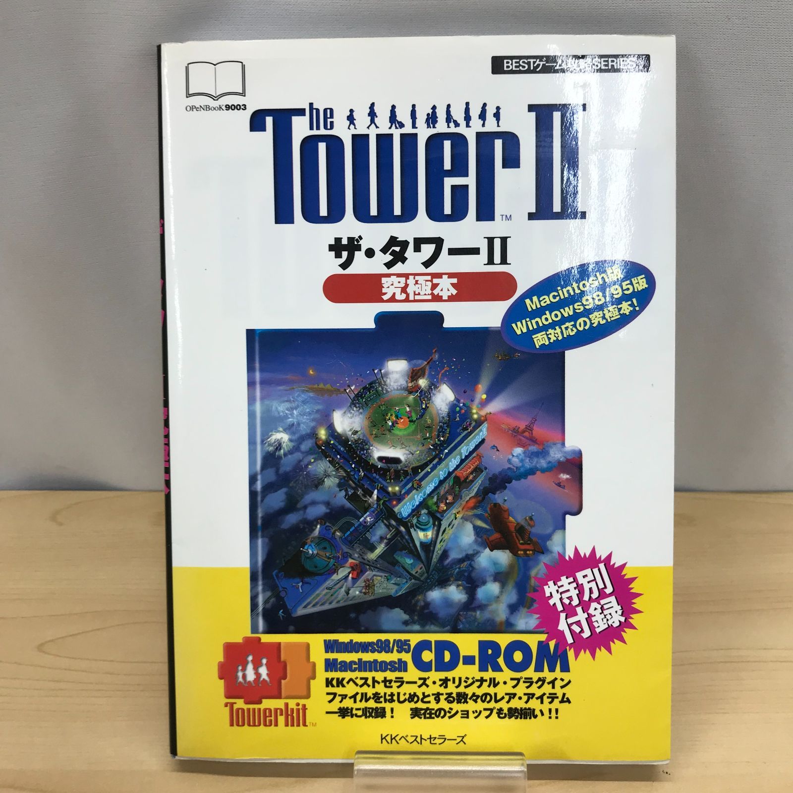 The Tower II(ザ・タワーII)/Macintosh専用