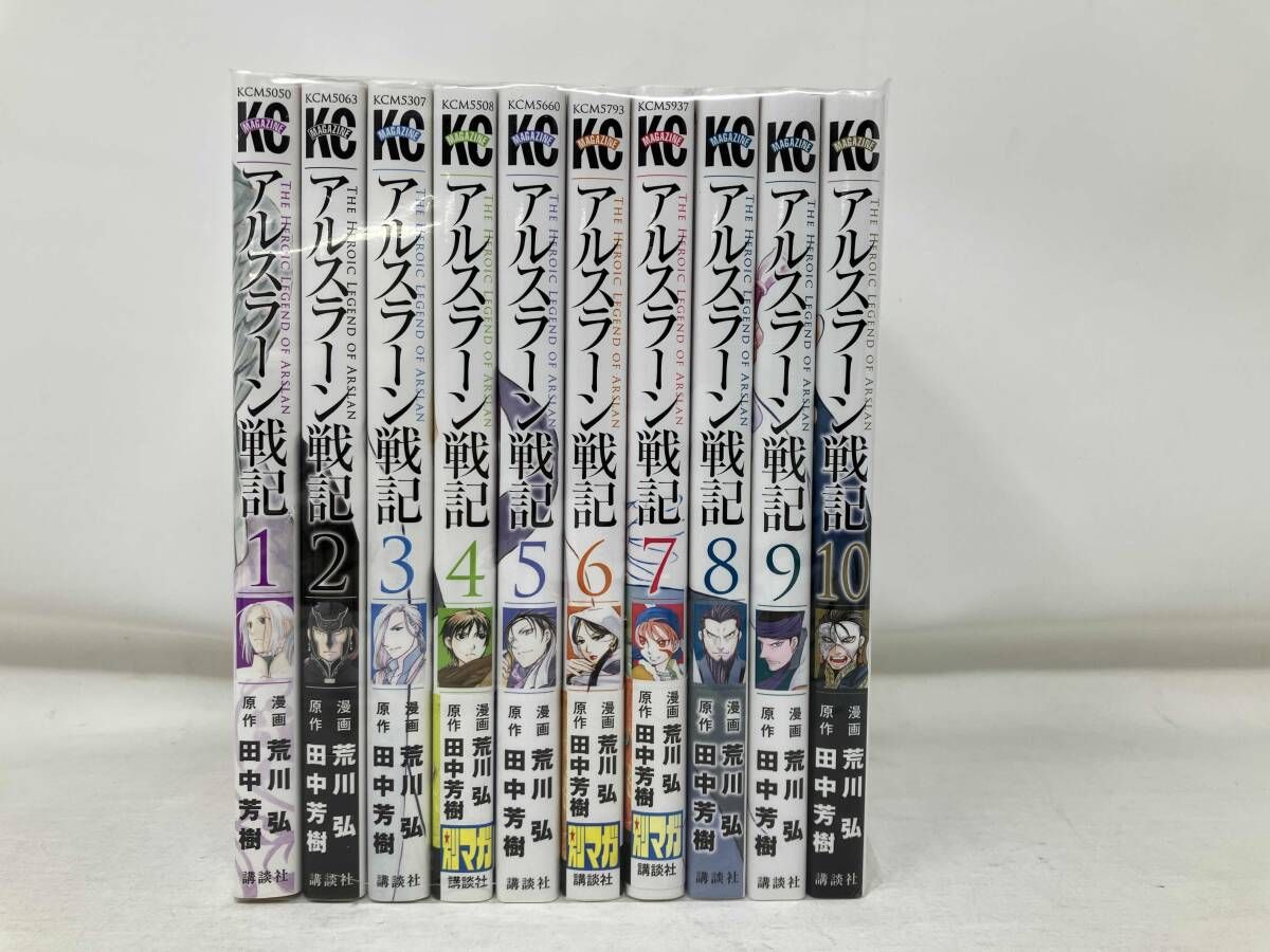 アルスラーン戦記　全巻 Amazon.co.jp: 漫画コミックアルスラーン戦記 1-16巻全巻セット