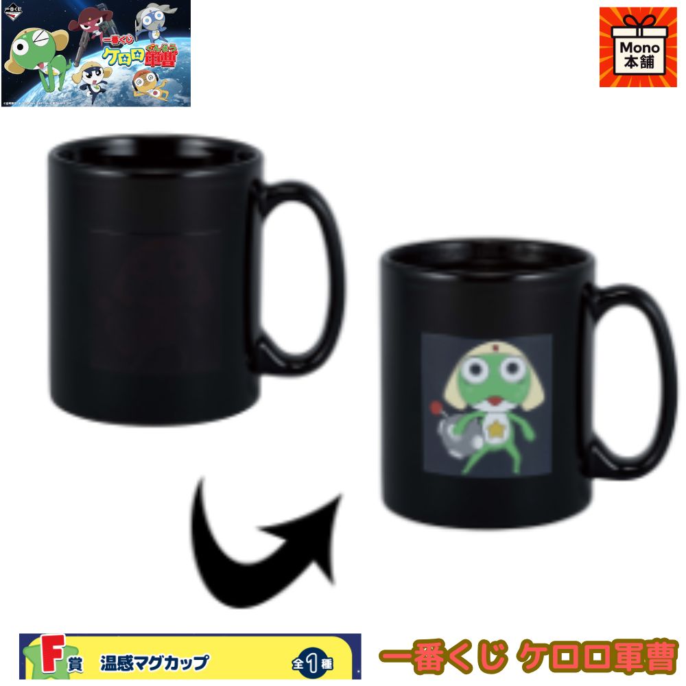 一番くじ ケロロ軍曹 ✨【フルコンプリートセット】A賞～K賞＋
