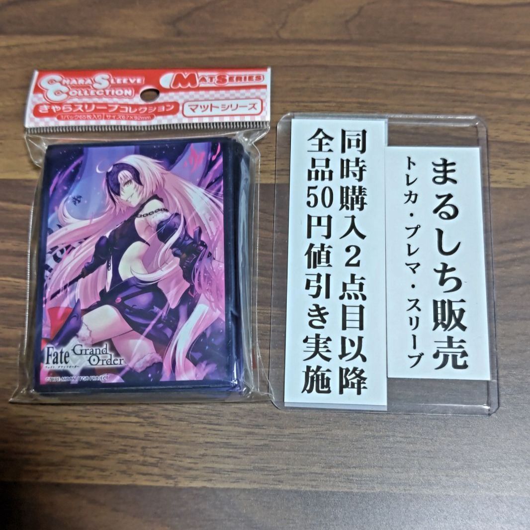 アヴェンジャー／ジャンヌダルク［オルタ］Fate/Grand Order きゃら