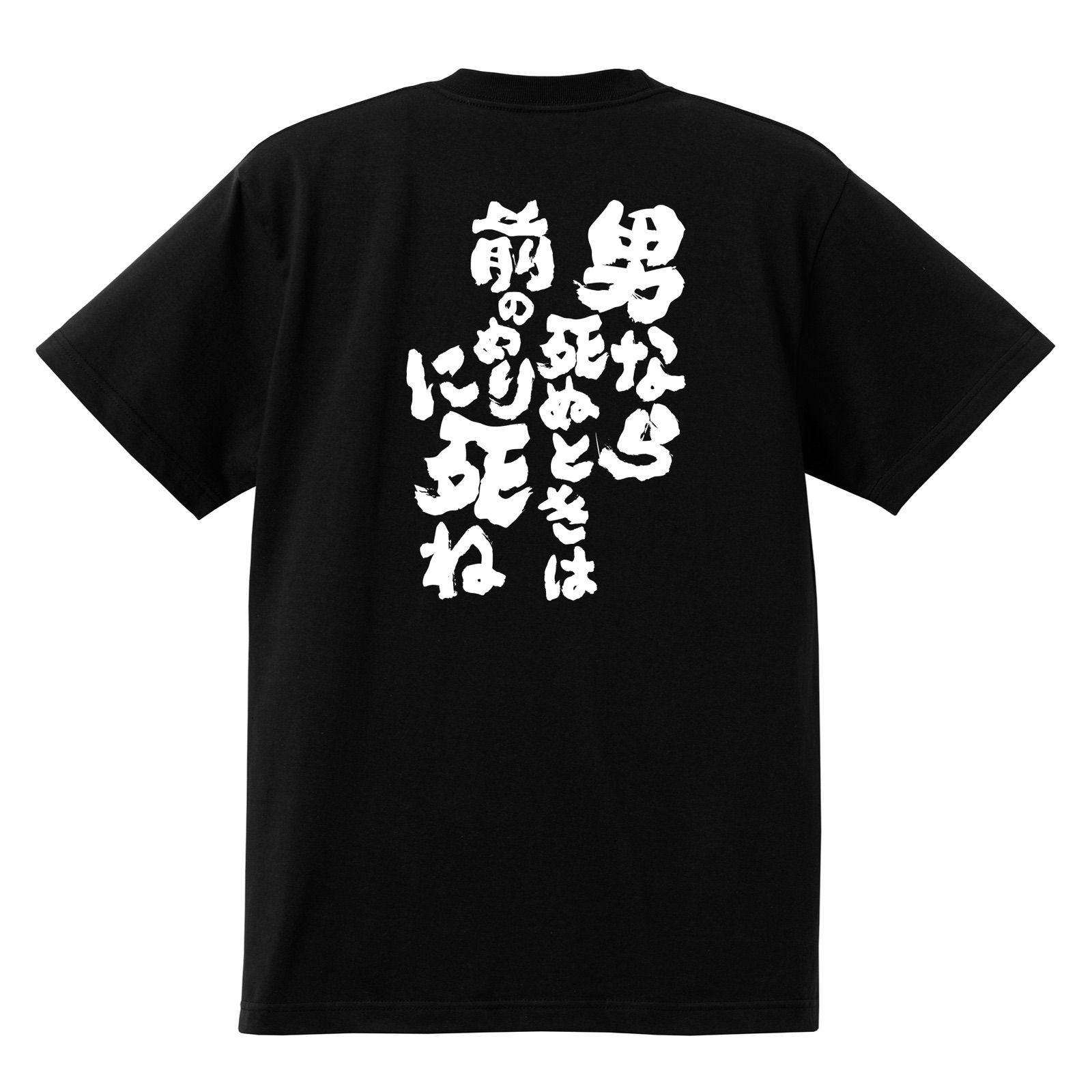Dir京さん悪意Tシャツ(メンズ)