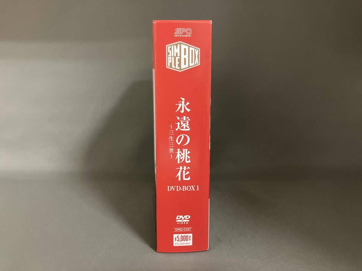 永遠の桃花～三生三世～　ＤＶＤ－ＢＯＸ１ DVD 永遠の桃花~三生三世~ DVD-BOX1 - メルカリ