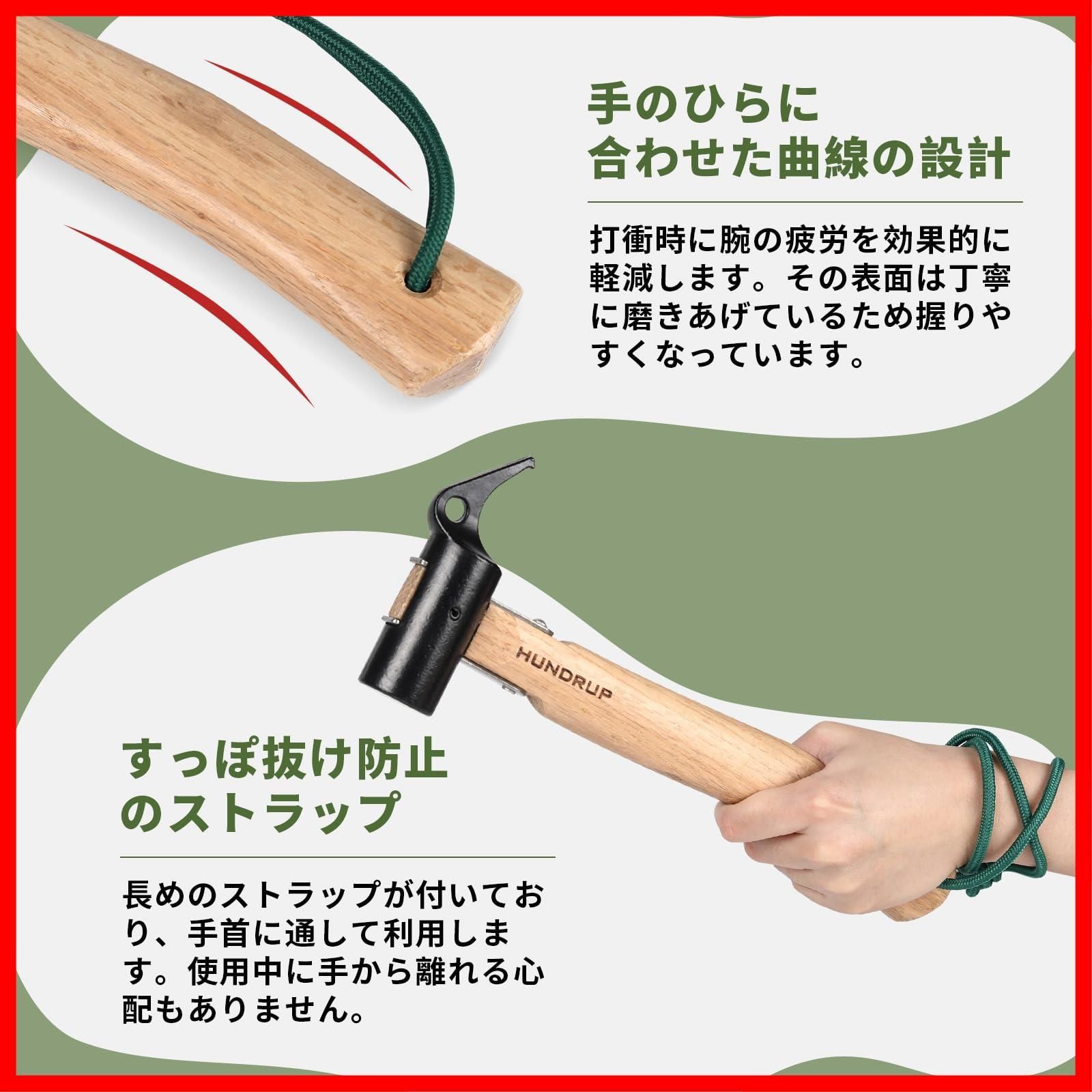 ペグハンマー HUNDRUP