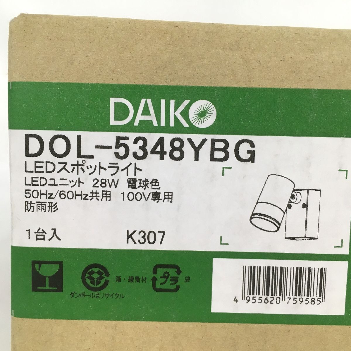 動作保証】 【動作保証】 DAIKO DOL-5348YBG LEDスポットライト ...