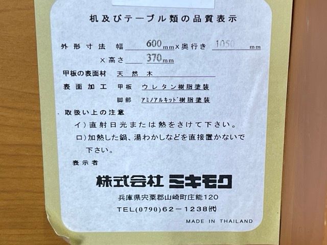 手渡し