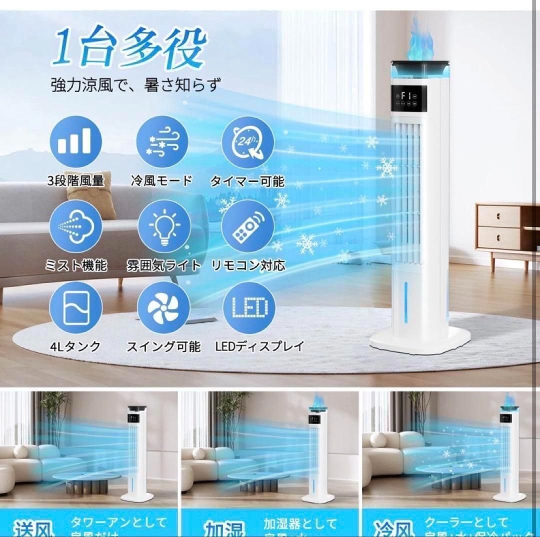 タワーファン定価15800円