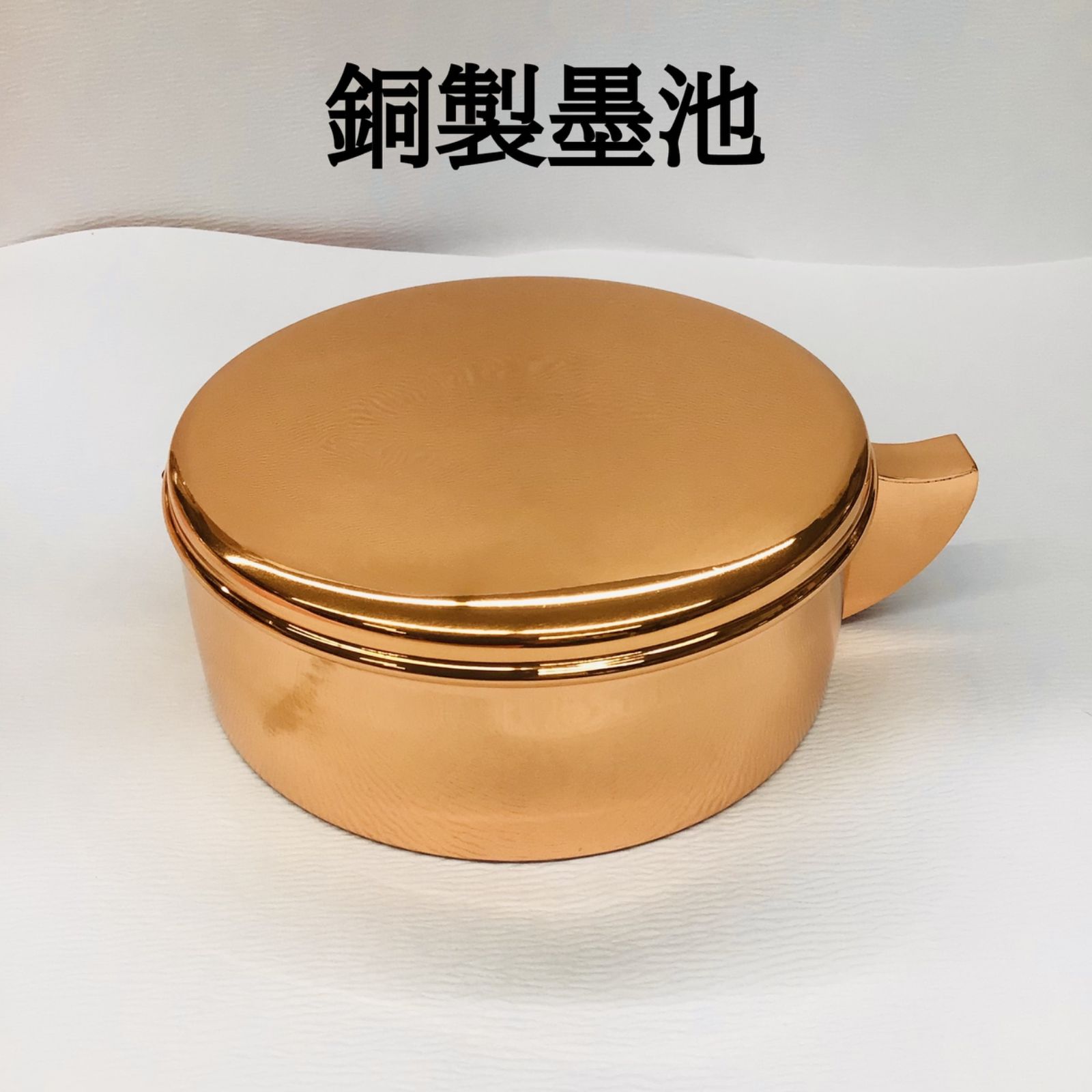 銅製墨池 - メルカリ