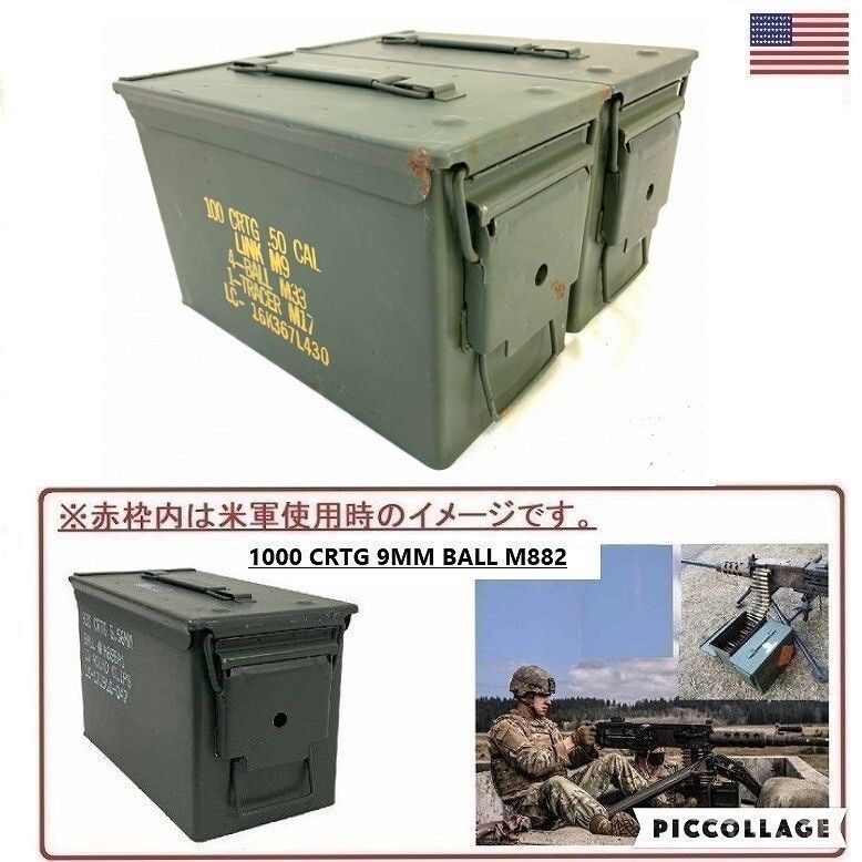 米軍放出品】アンモボックス アンモ缶 2個 ミリタリー アーモ缶