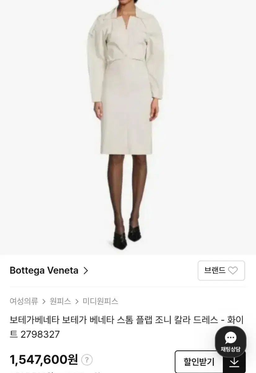 ボッテガ ヴェネタ ワンピース