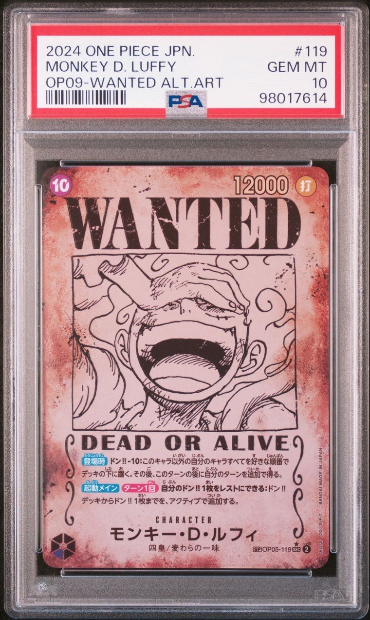 モンキーDルフィ新たなる皇帝OP-09セットPSA10 - メルカリ