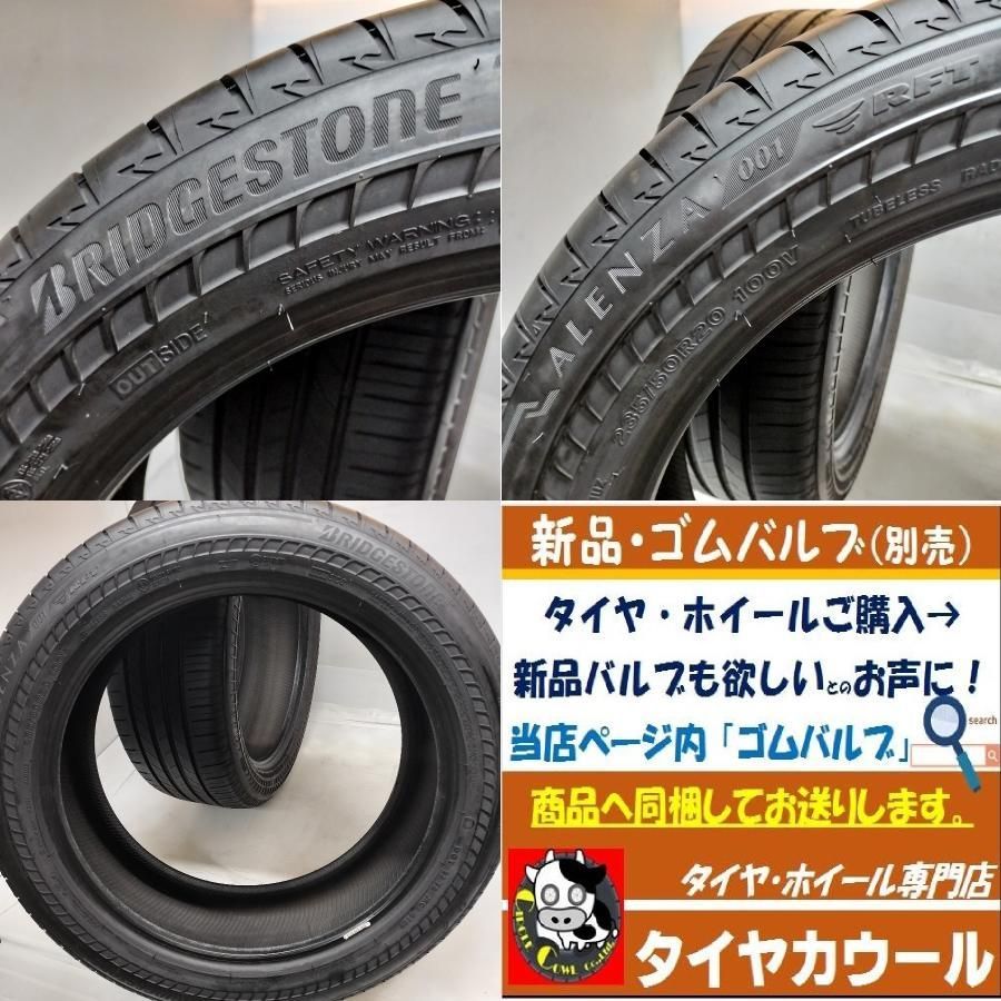 希少・高級ランフラットタイヤ 2本＞ 235/50R20 ブリヂストン ALENZA