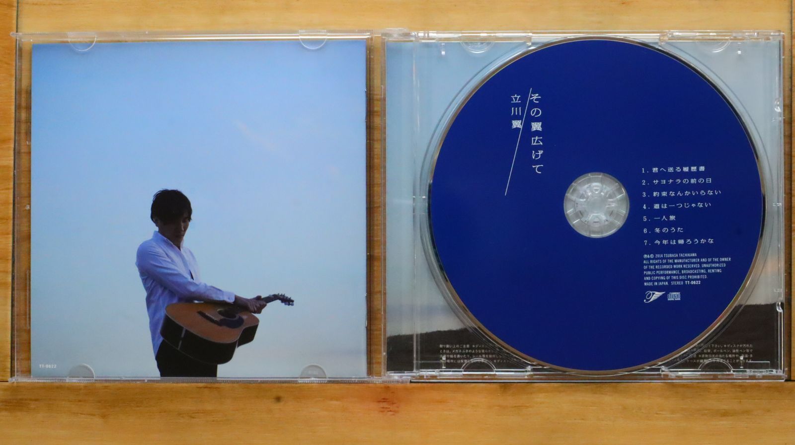 中古CD☆立川翼/□ その翼広げて 【TT0622/+++++++J02493