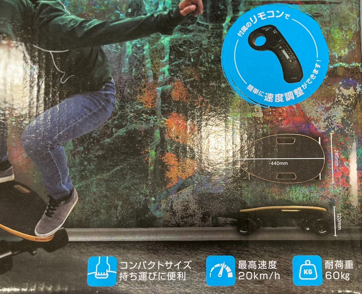 エレクトリックスケートボード 超小型サイズ　新品未開封 最安かも！？】エレクトリックスケートボード 超小型サイズ 新品