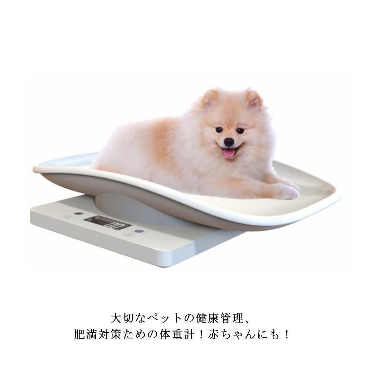 ♥ ペット 体重計 ペットスケール ペット用体重計 デジタルペット体重計 小型犬|猫|うさぎ 両生類用 爬虫類 蛇 亀 ベビースケール 最大15kg 電子ペット体重計 小型 精密 ハムスター 電池式 介護 kongban422 STEELWINDOWSANDDOORS_COM