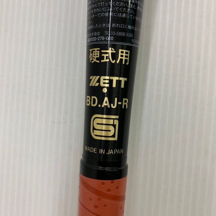 ゼット ZETT