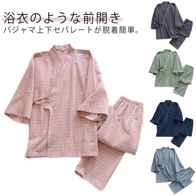 甚兵衛風 パジャマ 上下セット メンズ レディース 作務衣 男性 紳士 介護 部屋着 前開き 甚平 じんべい 寝間着 検査着 チェック 入院 お泊