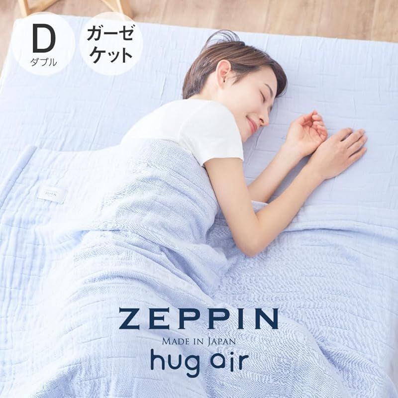 ZEPPIN