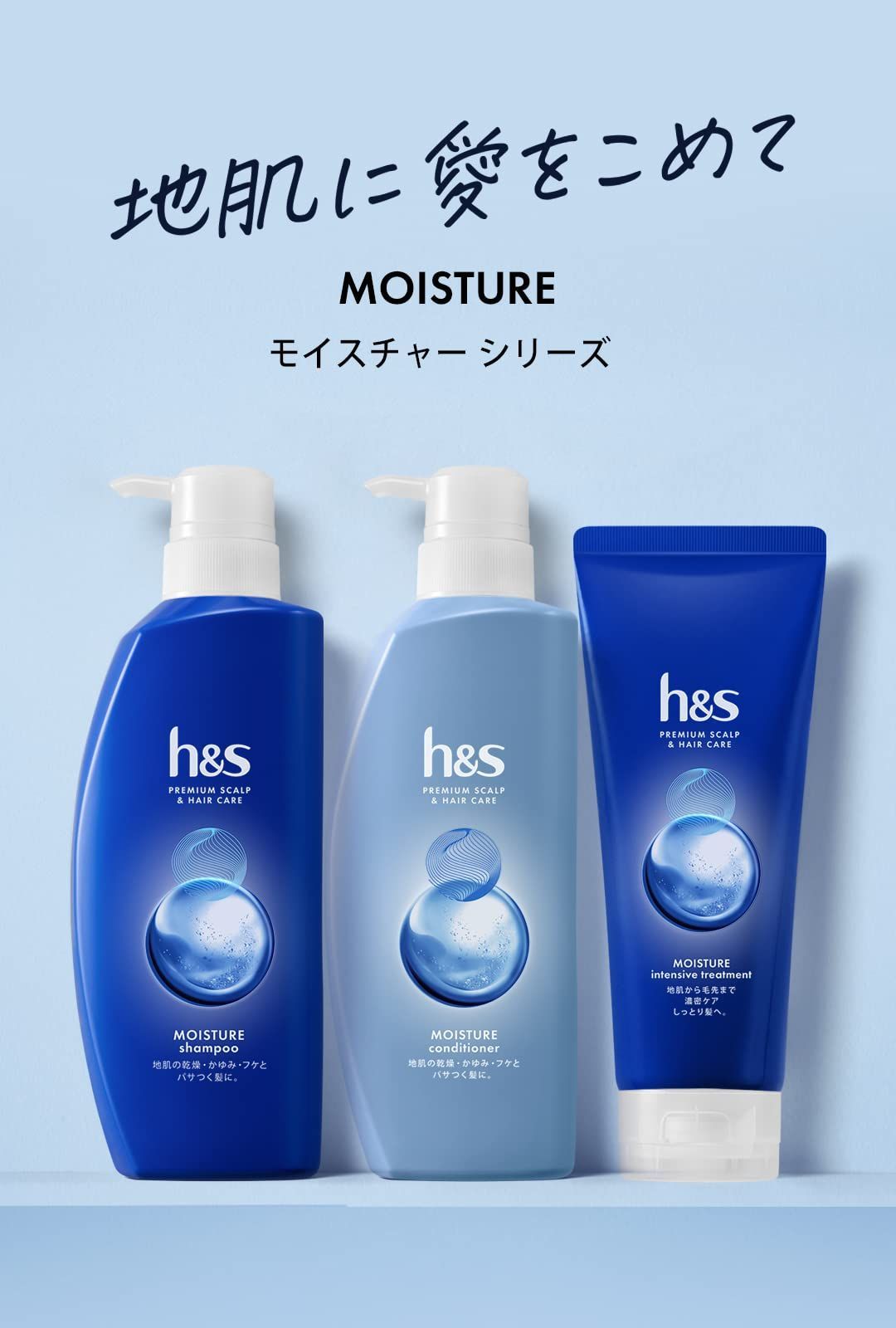 エイチアンドエス プレミアムスカルプ ヘアケア コンディショナー