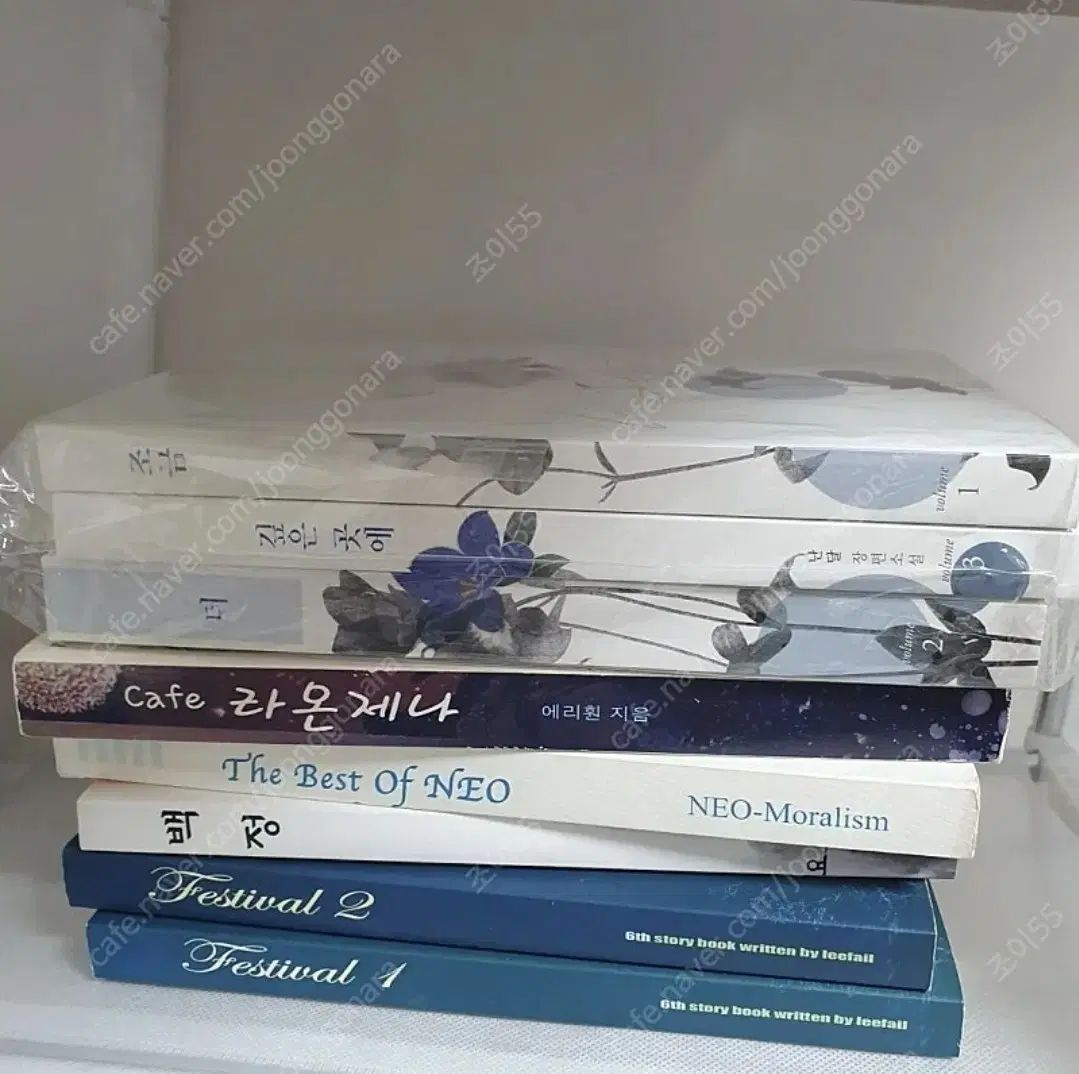 bl 小説 リペール 栄光 セット