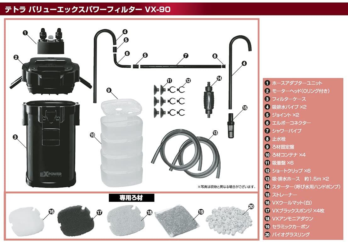テトラ (Tetra) プレミアVXパワーフィルター90(適合水槽容量90~120cm