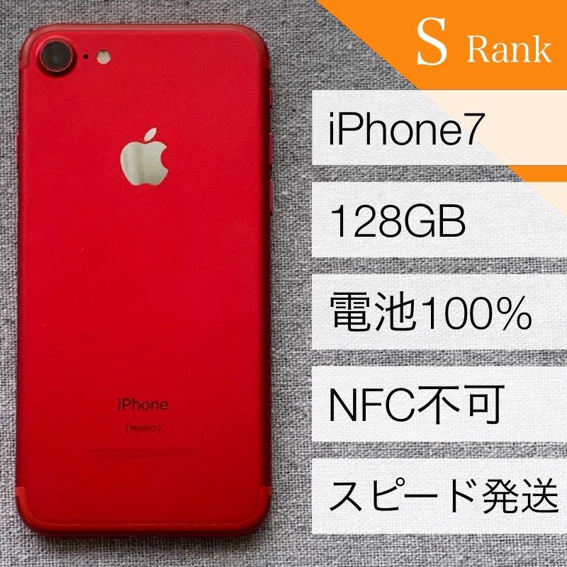 iPhone7 128GB Red プロダクトレッド 本体 304 - メルカリ