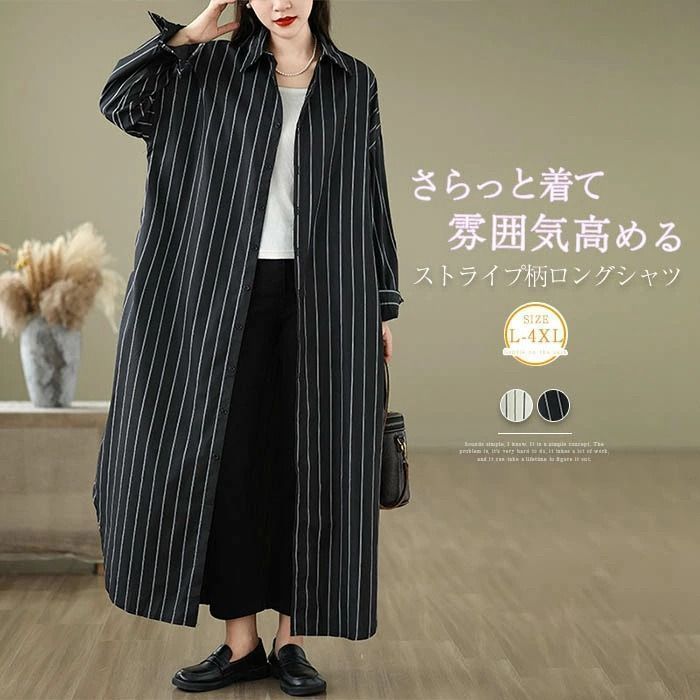 ストライプ柄 シャツロングワンピース シンプル カジュアル スリット入り フリーサイズ 韓国ファッション