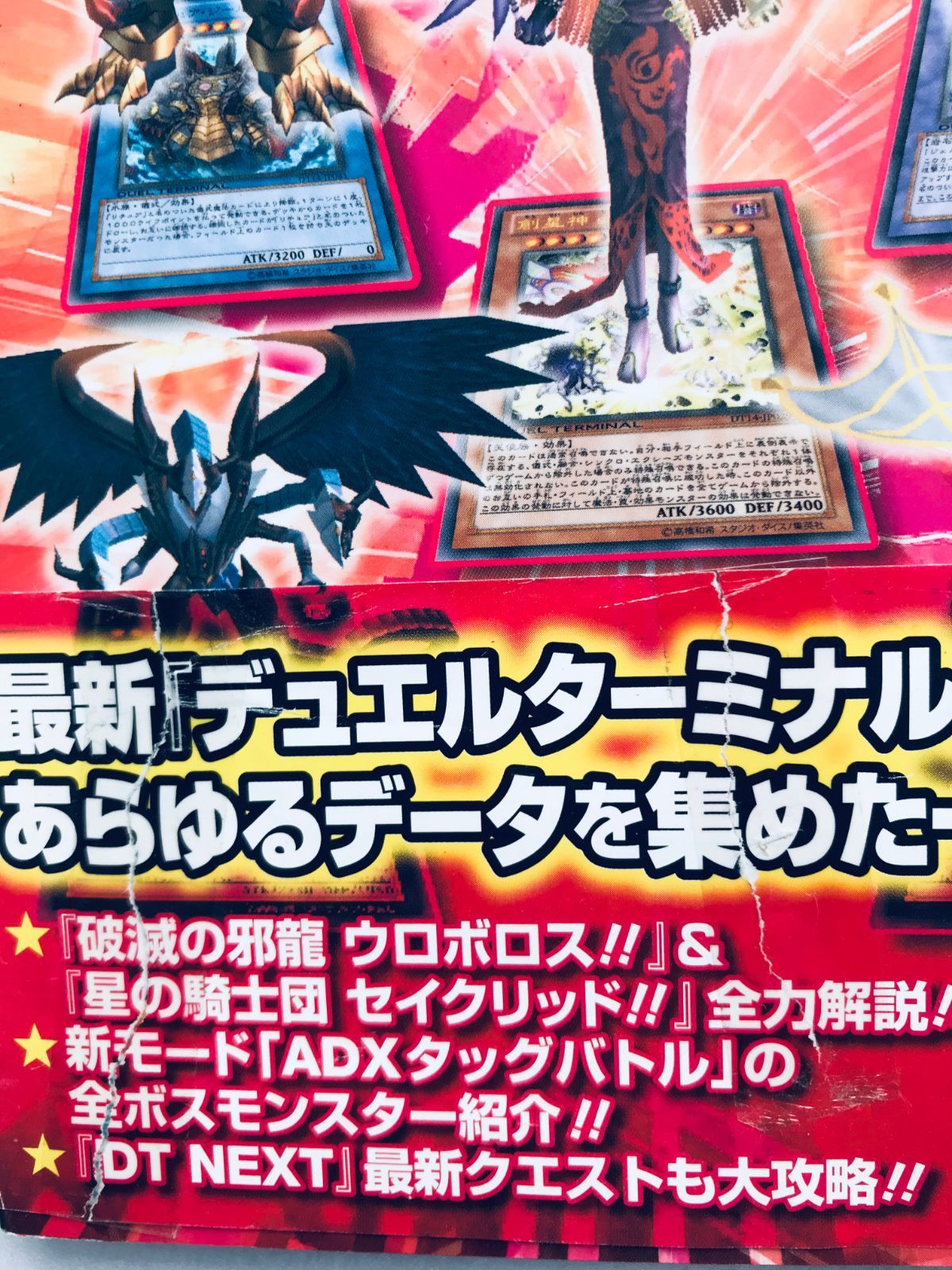 休日限定 遊戯王ゼアル デュエルターミナル KONAMI 2 オ－バーレイガイド Box+デッキ+パック