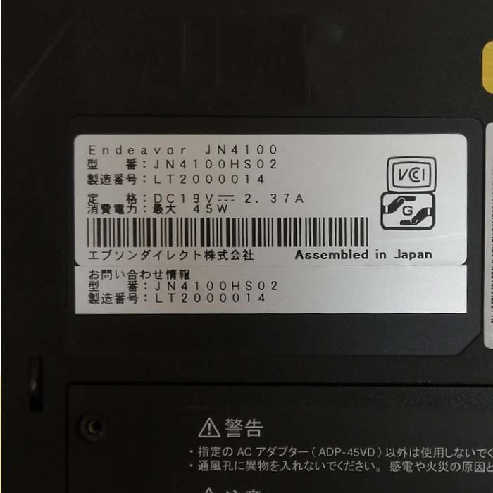 ◇大画面オールインワンEPSON◇テンキー・webカメラ付き