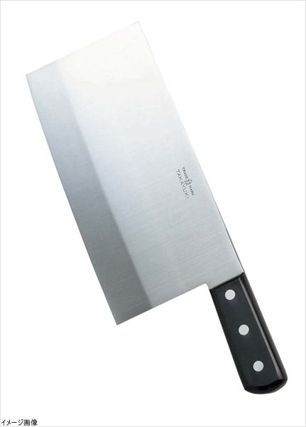堺孝行 イノックス 中華包丁 20041 21cm