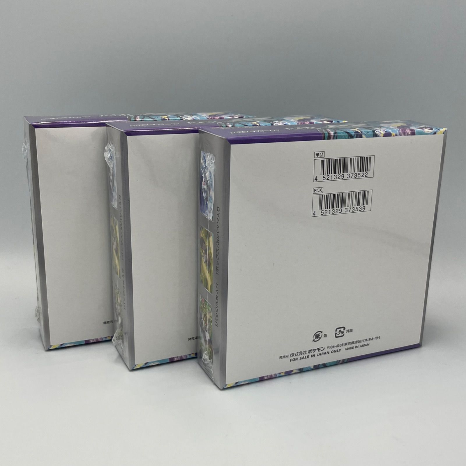 新品未開封】バイオレットex シュリンクあり 3box - メルカリ